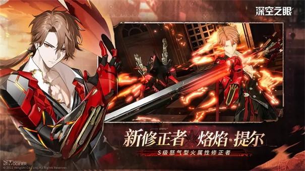 深空之眼震离高效配队指南：打造最强阵容策略1