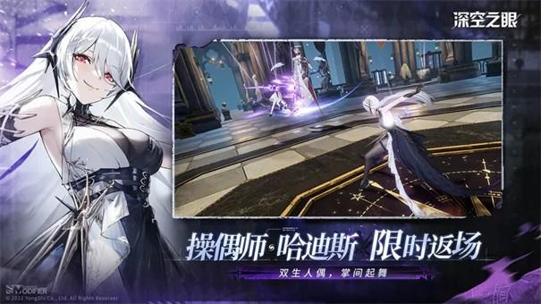 深空之眼熯天阵容搭配指南：高效输出与团队协作1