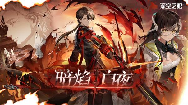 深空之眼多维终端天赋加点全解析：高效提升战斗力的秘诀1