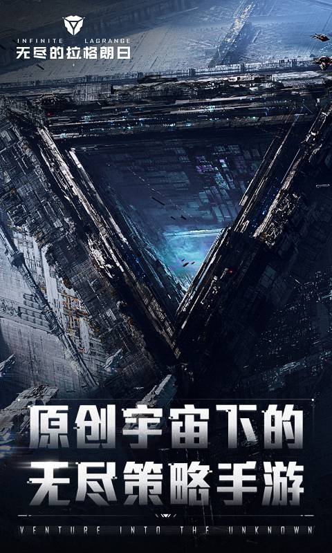 无尽拉格朗日舰船培养指南：最强舰船排行与推荐1