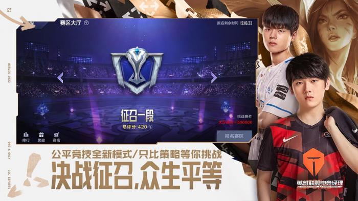 英雄联盟电竞经理兑换码使用指南：轻松找到输入位置1