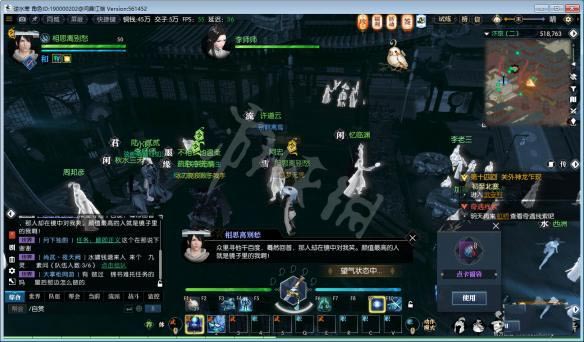 逆水寒“颜即正义”任务如何完成1