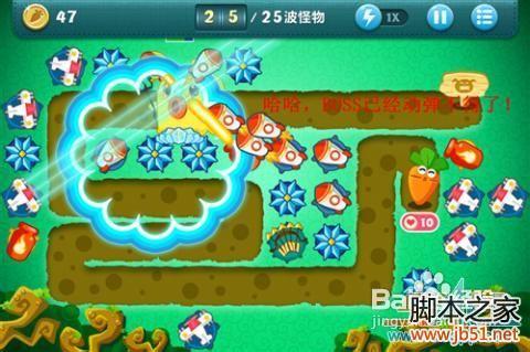 保卫萝卜挑战模式9至12关图文攻略2