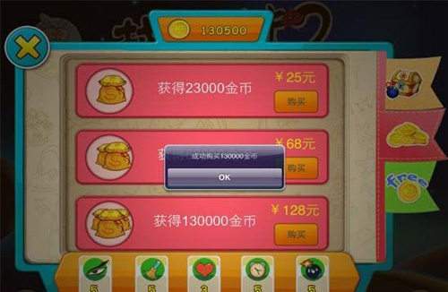 “找你妹2”无限金币与道具内购修改技巧全解3