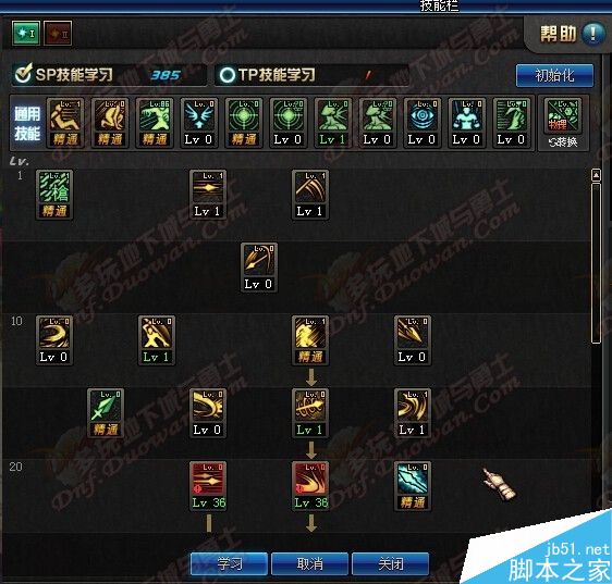 DNF决战者装备与加点全解析2