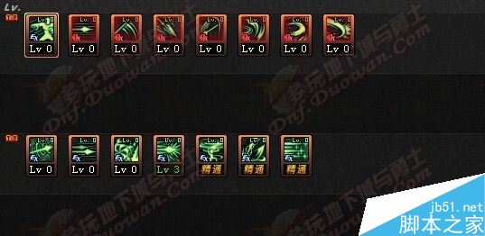 DNF决战者装备与加点全解析5