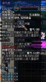 DNF宠物全解析各类宠物属性详细介绍14