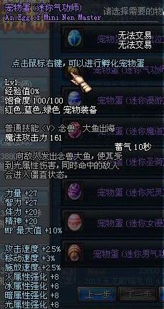 DNF宠物全解析各类宠物属性详细介绍19