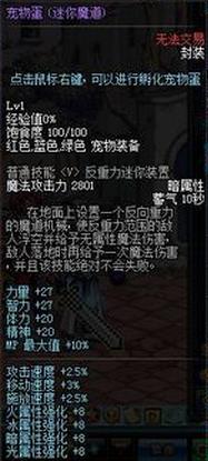 DNF宠物全解析各类宠物属性详细介绍24