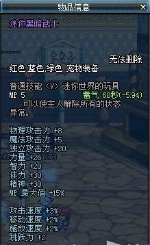 DNF宠物全解析各类宠物属性详细介绍26