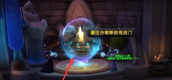 魔兽世界WLK怀旧服外域地狱火半岛的前往方式详解3