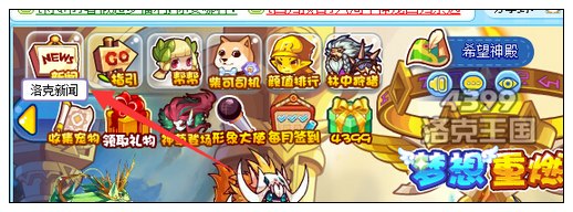 洛克王国最6老司机活动开启1