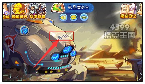 洛克王国最6老司机活动开启4