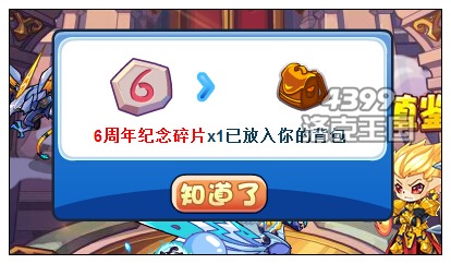 洛克王国最6老司机活动开启11