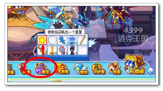 洛克王国最6老司机活动开启12