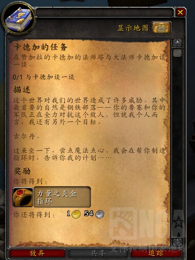 魔兽世界大法师召唤任务怎么做9