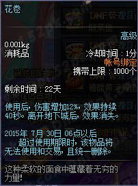 DNF深夜豪华料理玩法与奖励全解析13