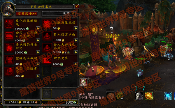 wow觉醒教派声望快速刷取方法与地点推荐1