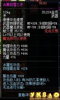 DNF缔造者最强武器选择攻略缔造者最适合用什么武器?4