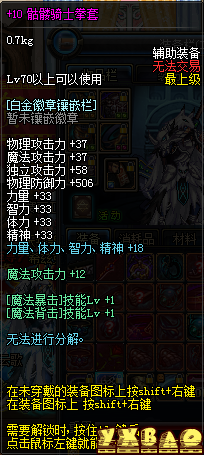 DNF缔造者最强武器选择攻略缔造者最适合用什么武器?8