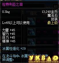 DNF缔造者最强武器选择攻略缔造者最适合用什么武器?11