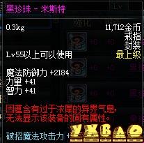 DNF缔造者最强武器选择攻略缔造者最适合用什么武器?18