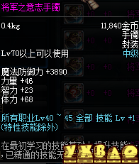 DNF缔造者最强武器选择攻略缔造者最适合用什么武器?24