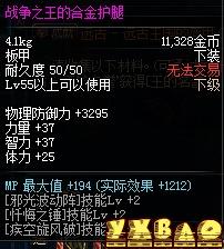 DNF缔造者最强武器选择攻略缔造者最适合用什么武器?30