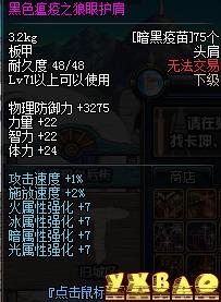 DNF缔造者最强武器选择攻略缔造者最适合用什么武器?32