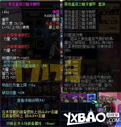 DNF新野猪套和悲鸣套升级效果及数据的详细对比分析10