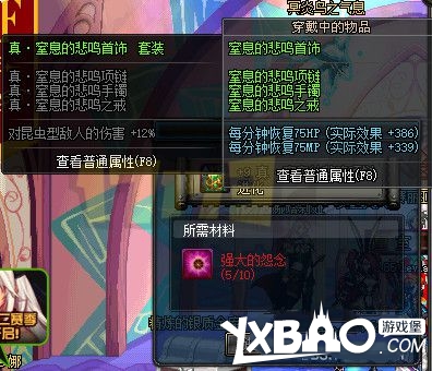 DNF新野猪套和悲鸣套升级效果及数据的详细对比分析14