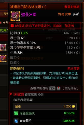 疾风之刃天狼星玩法攻略5