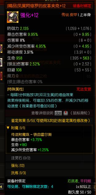 疾风之刃天狼星玩法攻略10