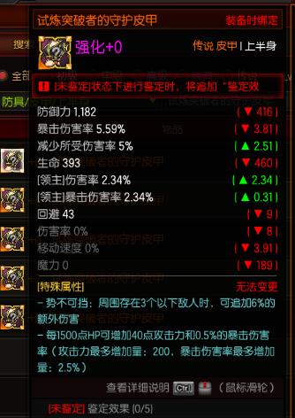 疾风之刃天狼星玩法攻略12