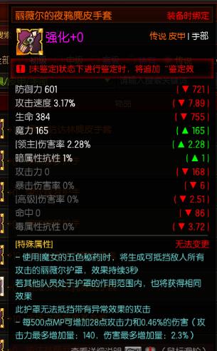 疾风之刃天狼星玩法攻略16