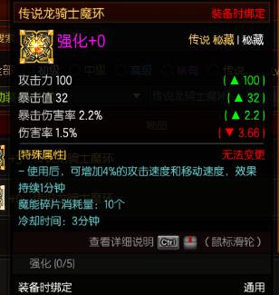 疾风之刃天狼星玩法攻略23