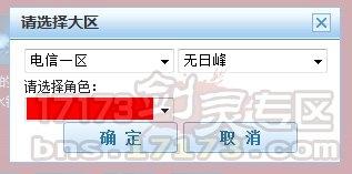 剑灵南天国MD5验证码的领取与使用方法5
