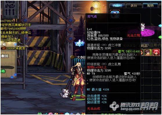 DNF特别宠物礼盒开启惊喜10