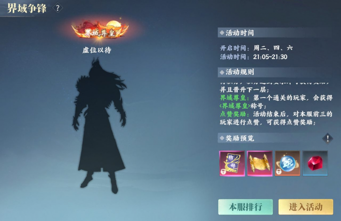 灵妖劫手游跨服仙盟战3