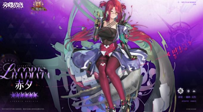 交错战线赤夕角色养成攻略1