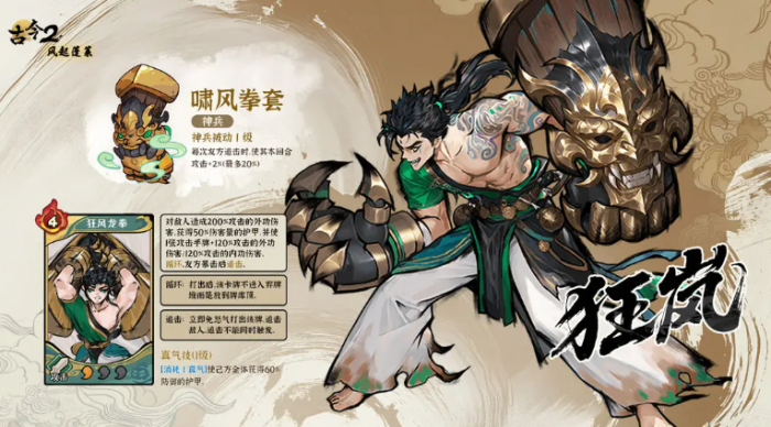 古今2风起蓬莱手游4