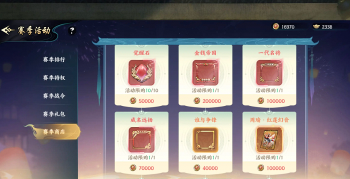 百战群英武将觉醒攻略3