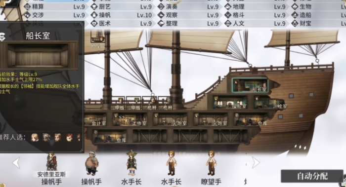 风帆纪元手游前期推荐船只1