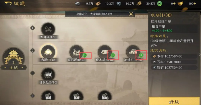 九牧之野平民开荒攻略1