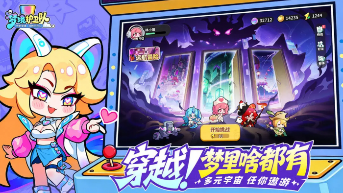 梦境护卫队宙斯强度分析1