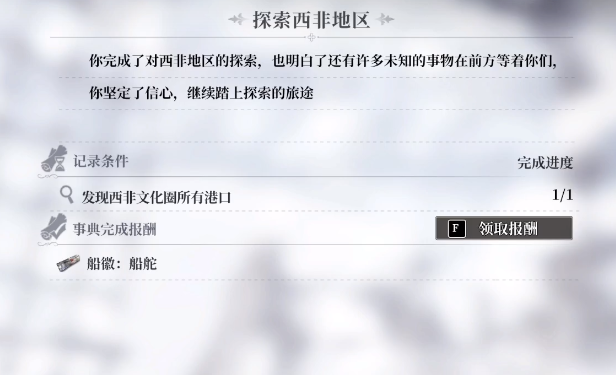 风帆纪元手游寻宝玩法详解1