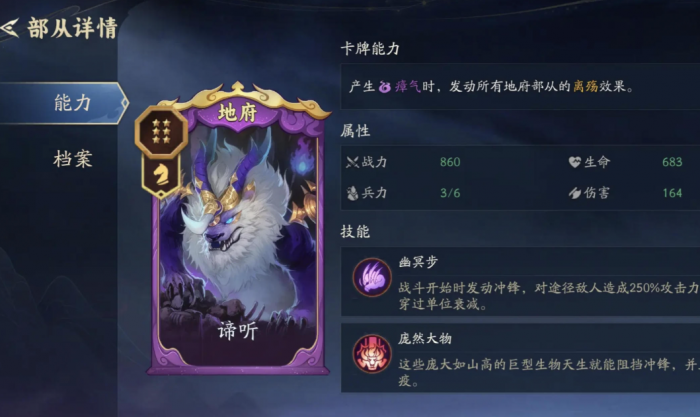 代号妖鬼六大势力详解6