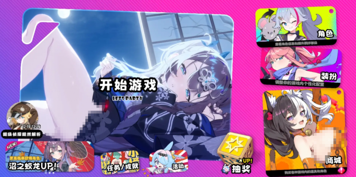 吉星派对新手入门指南2