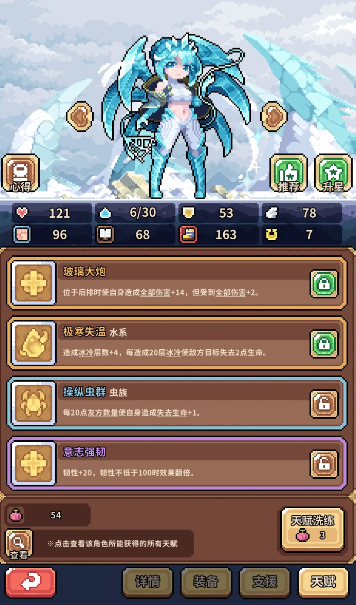 幻想少女公会新手攻略1