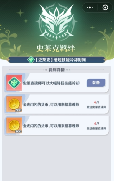 幻想少女公会新手攻略5